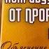 Ответ тем кто говорит неправду что нет пользы от Пророков после их смерти шейх Зафер Ашек