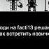 Tf2 мем Shorts Tf2 Facti13