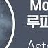 1시간 1hour Masked Wolf 루피 Loopy 오왼 Owen 블루 BLOO Astronaut Ln The Ocean Remix