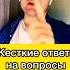 Дерзкие ответы на слова учителя школьныевопросы учитель детям подросток