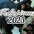 Кращі Колядки Різдвяні Пісня Новорічні Пісні 2023