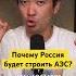 Кто будет строить АЭС в Казахстане