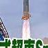 中國藍劍航天正式超車SpaceX 栗正傑 液態甲烷火箭成關鍵 前進戰略高地 精華版 全球大視野Global Vision
