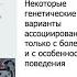 Основы психогенетики