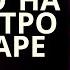 Красивое соло на электрогитаре в Соль мажоре