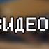 сумбурный бубнёж 0