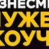Как коучинг помогает бизнесу Зачем предпринимателю нужен коуч Разговор с коучем Высоцкого