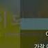 이창섭 꽃이 되어줄게 가사 Lyrics