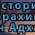 ДАЛА ДО1АН ЖОП Х1УНДА ЦАЛО