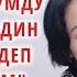 Айпери Кубик кызы Жолдошумду бейишимдин ачкычы деп эркелетем