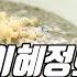 빅쇼 빅마마 이혜정이 공개하는 전복죽 레시피