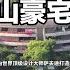 大哲说房 1600萬半山大平層 拥有91 的巨尺陽台是什么体验 重慶豪宅 Luxury Apartment Tour