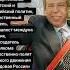 Виктор Анпилов советский и российский политик Цитаты