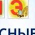 Гласные буквы и их звуки