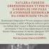 Перевал Дятлова загадка гибели свердловских туристов в феврале 1959 2 Ракитин Алексей Аудиокнига