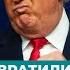 Трамп о перспективах урегулирования конфликта в Украине Информационный дайджест Время Свободы