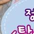 레크율동 정광태 탈춤노래