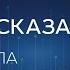 Вы предсказаны Мягкая сила искусственного интеллекта