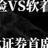 东北证券首席经济学家付鹏 在汇丰私人银行内部演讲 2024年年终回顾和2025年展望 对冲风险VS软着陆 全文语音版 敢说真话的经济学家 智慧語錄