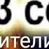 Коты Воители Огонь и Лёд 3 серия