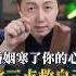 這三點讓你離開他也能活得好 情感 婚姻 出軌 背叛 松明
