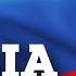 Waving Flag Of Russia