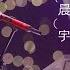 官方版LIVE 華晨宇 與火星孩子的對話 2019火星演唱會 Hua Chenyu Mars Concert