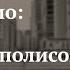 Лекция Путь Токио как город стал мегаполисом Зарина Абачева