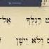 Psalm 121 In Hebrew