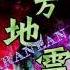 A Flower Studded Sake Dish On Mt Ooe Subterranean Animism