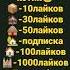 тренды смех топ делай Bb всем добро каникулы 1k подпишись 300 пупсик шгш котики коты