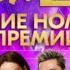 Объявление номинантов премии ЖАРА MUSIC AWARDS 2022