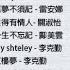 群星 32首 香港粵語難忘金曲 配歌詞字幕 可選歌