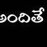 Le Letha Navvula Song Lyrics Blacksreen Whatsapp Status Telugu Idiot Songs Ravi Teja Puri