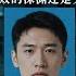 Behind Luo Shuaiyu S Fall Is It The Abyss Of Corruption Or Some Other Hidden Story