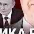 ЛИПСИЦ Путин и Трамп один блефует другой подыгрывает Россия после войны Когда упадет рубль