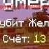 фиксай мем врек популярное эдит Я старался