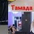 Тойдогу кызыктуу оюндар тамада Бекмырза Оморалиев
