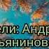 Бук трейлер по произведению Н Сладкова Осень на пороге команда Сказка