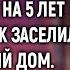 Приехав посмеяться над женой которую отправил на 5 лет в тюрьму