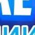 Фиксай Акакий ИИИИИИУ ПРЕМЬЕРА ТРЕКА 2020