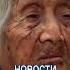 Умерла бабуля Коко 109 лет