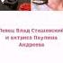 Похожие друг на друга звезды часть 4 звезды рекомендации шоу шоубизнес оскарлинка