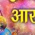 शन द व आरत Shani Dev Aarti Jai Jai Shani Dev Maharaj Shani Aarti Shemaroo Bhakti