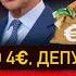 РОСТ ПЕНСИЙ И ЛЬГОТ ВЫПЛАТЫ ДЕТЯМ ЕС ПРОТИВ ИЗРАИЛЯ США НЕ ВОЮЕТ С ИРАНОМ Новости Германии