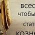 6 Проповедь Броня праведности Алексей Зимин