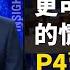 軍管湖北 北京清算負責人 美國藥物被武漢病毒所搶註專利 P4實驗室病毒動物賣給誰 石正麗不敢 公開對質 方艙醫院千人共用一廁 病患情緒激動 15秒染病 新聞看點 2020 02 06