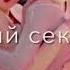Сестра близких и родной человек