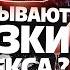 Какие бывают смазки для секса Что купить и как выбрать Подкаст 69