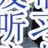 军委不提 习主席指挥 发布共同条令 两会维稳模式启动 多地访民被严禁进京上访 蒋超良在吉林的情人